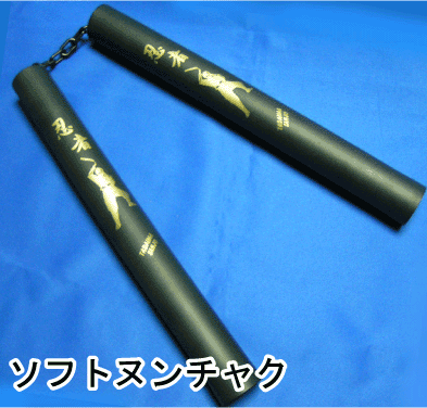 【在庫あり★即納可能】ソフト スポンジヌンチャク ブラック忍者柄★ブルースリー気分で【新品★未使用品】