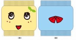 【在庫あり★即納可能】ラピート ふなっしー 腹巻き【キャラクターグッズ★雑貨】