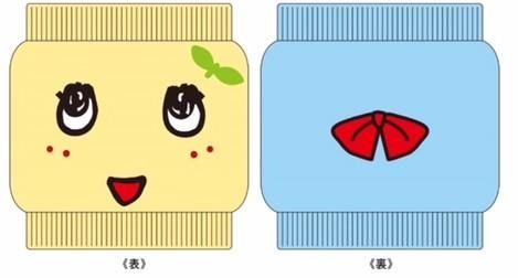 【在庫あり★即納可能】ラピート ふなっしー 腹巻き【キャラクターグッズ★雑貨】