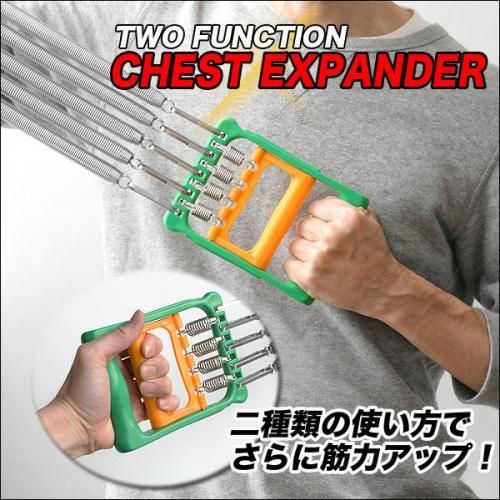 【在庫あり★即納可能】チェストエキスパンダー★自宅で本格トレーニング★２種の筋トレが可能！超強力５スプリング！【運動器具★筋トレ】