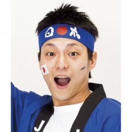 【在庫あり★即納可能】応援ハチマキ 日本★サムライブルー★JIG/6777【仮装・かぶりもの・パーティーグッズ】【新品★未使用品】