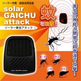 【在庫あり★即納可能】超音波害虫アタック MEH-7★ソーラー充電だから経済的【新品★未使用品】