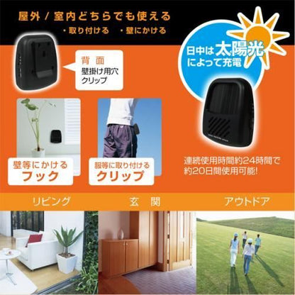 【在庫あり★即納可能】超音波害虫アタック MEH-7★ソーラー充電だから経済的【新品★未使用品】