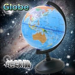 【在庫あり★即納可能】地球儀★世界を知ろう！学習やインテリアにも【新品★未使用品】