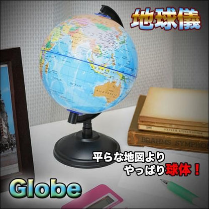 【在庫あり★即納可能】地球儀★世界を知ろう！学習やインテリアにも【新品★未使用品】