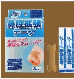 【在庫あり★即納可能】鼻腔拡張テープ 3P★鼻に貼るだけで呼吸をスムーズに♪お得な3個セット【便利グッズ★アイディアグッズ】【新品★未使用品】