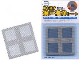 【在庫あり★即納可能】風を通す 網戸補修シート★大1枚/小4枚★網戸の穴を簡単補修【新品★未使用品】