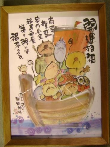 F4色紙額装 408