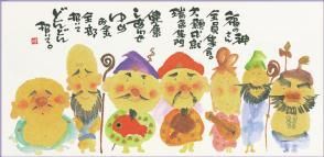 御木幽石 パノラマ額装 509【YM-509】