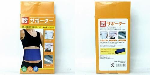 【在庫あり★即納可能】腰用サポーター★体への負担を軽減★汗を吸収★発散し運動中も快適★日本語パッケージでリニューアル【新品★未使用品】