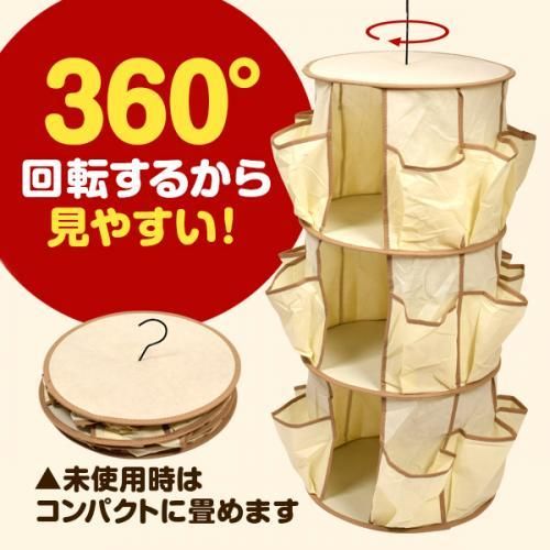 【在庫あり★即納可能】吊り下げ式クローゼット収納★360℃回転★バッグ・靴・小物まで収納出来る♪