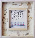 ミニ色紙額装 355