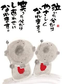 御木幽石 色紙 954【YM-954】