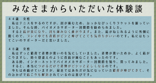 送料無料【在庫あり★即納可能】バイオメカサポーター 肘関節用II Mサイズ★筋肉の連鎖理論を応用し鍼灸接骨院の現場から生まれたサポーター【新品★未使用品】
