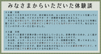送料無料【在庫あり★即納可能】バイオメカサポーター 肘関節用II Ｌサイズ★筋肉の連鎖理論を応用し鍼灸接骨院の現場から生まれたサポーター【新品★未使用品】