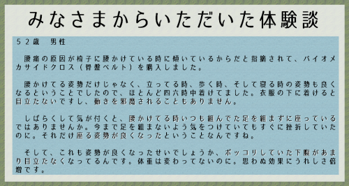 送料無料【在庫あり★即納可能】バイオメカサイドクロス 骨盤ベルト★筋肉の連鎖理論を応用し鍼灸接骨院の現場から生まれたサポーター【新品★未使用品】