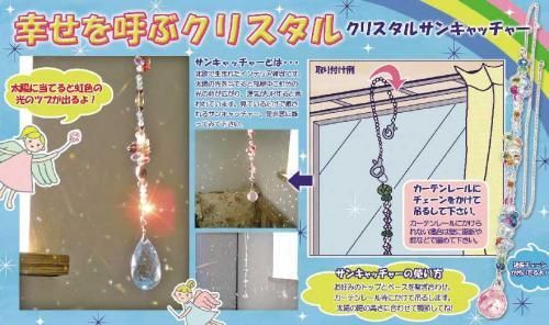 【在庫あり★即納可能】サンキャッチャーベース ロココ【新品】