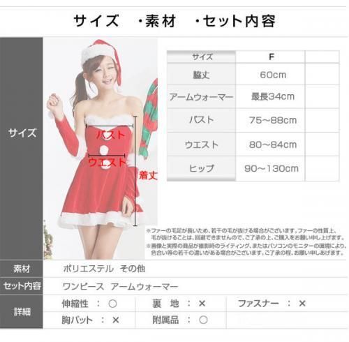【在庫あり★即納可能】サンタガール コスチューム 成人女性用★帽子+ワンピース+アームウォーマーの3点セット★クリスマス★セクシーサンタクロース 大人レディース衣装★アダルトサイズ コスプレ