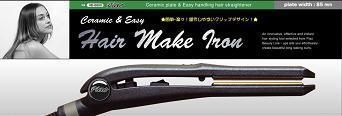 プロもお薦めの超人気ヘアメイクアイロン 「Piao」