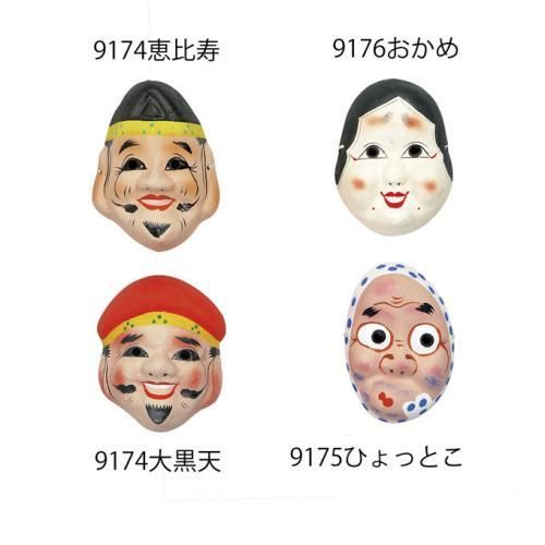 【在庫あり★即納可能】和紙工芸品 張子面 ヒョットコ★ひょっとこ お面 色付き 和紙面【新品★未使用品】 